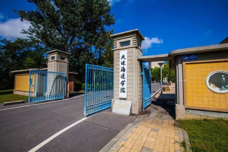 大连海事大学辽宁省大学排名,孔峰辽宁省教育厅大连海事大学