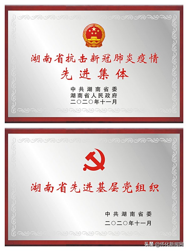 东风劲吹再扬帆——写在怀化市肿瘤医院“三甲”授牌之际