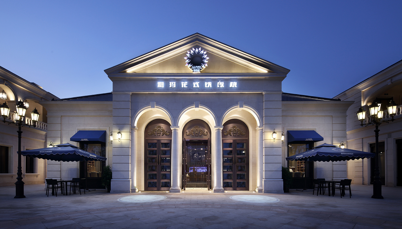 铁板烧空间设计,铁板烧设计方案