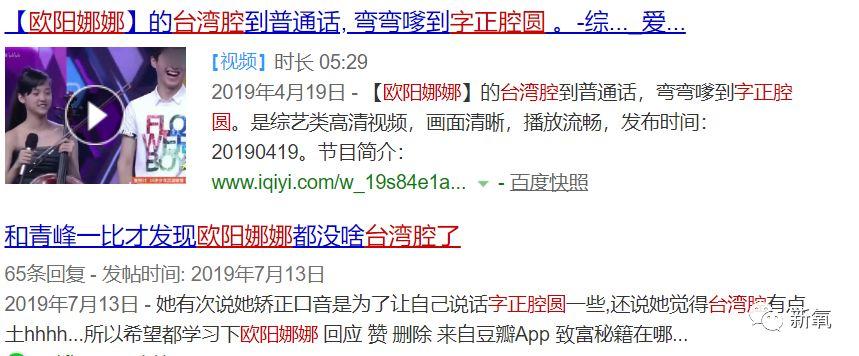 “人精”欧阳娜娜暗讽美合专睡男明星？扒完她的好友圈发现她极度