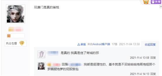 剑三成男红衣外观,剑三成男外装