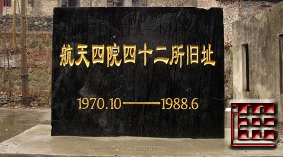 三线历史：到底有多少红星厂？（二）｜襄阳·石家庄·都匀·宝鸡