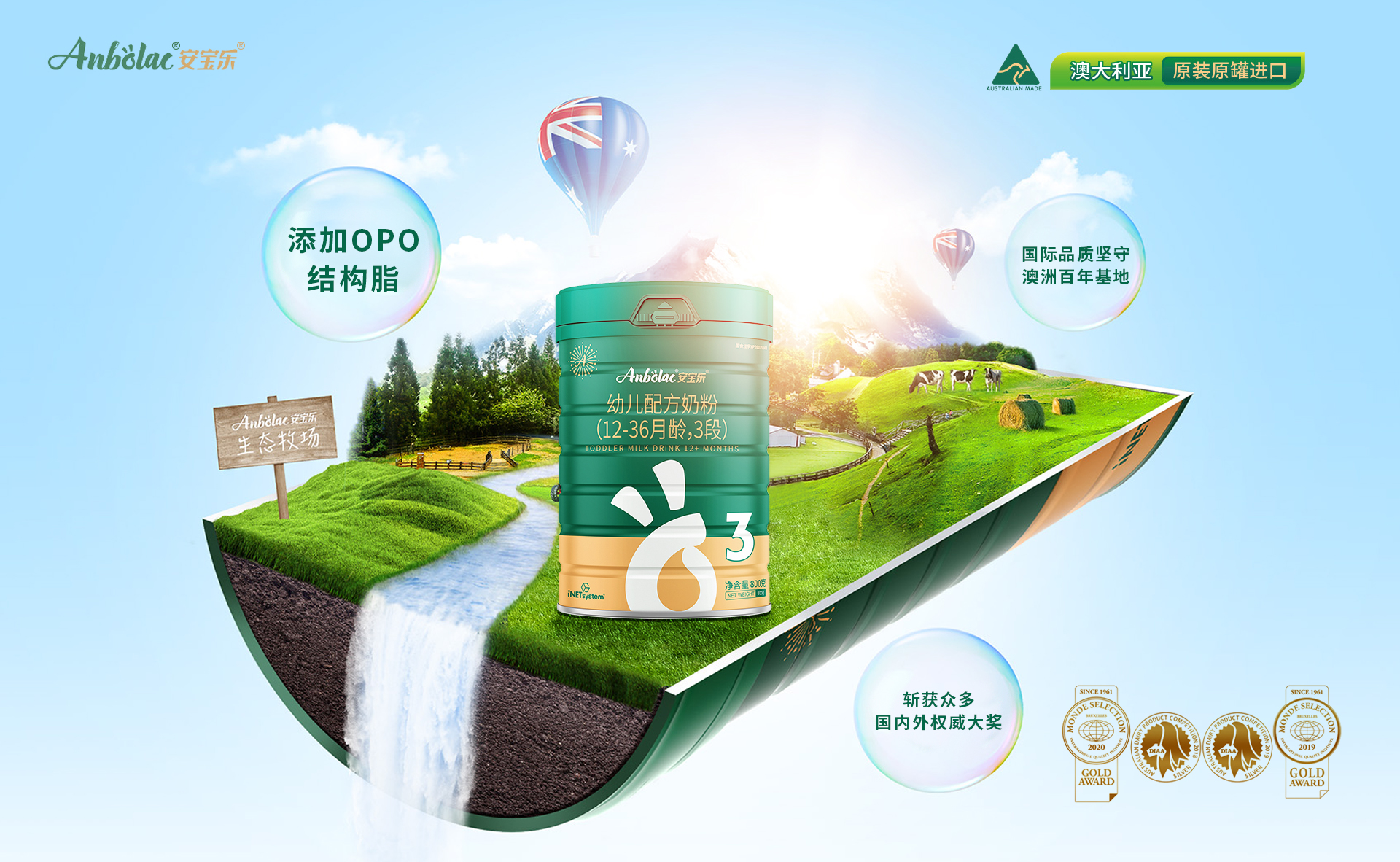 圣旦集团安宝乐,圣旦食品集团有限公司