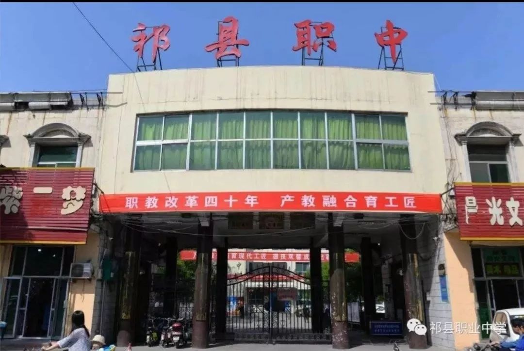 「魅力祁县」祁县旧职中，大家最后的记忆，即将成为历史