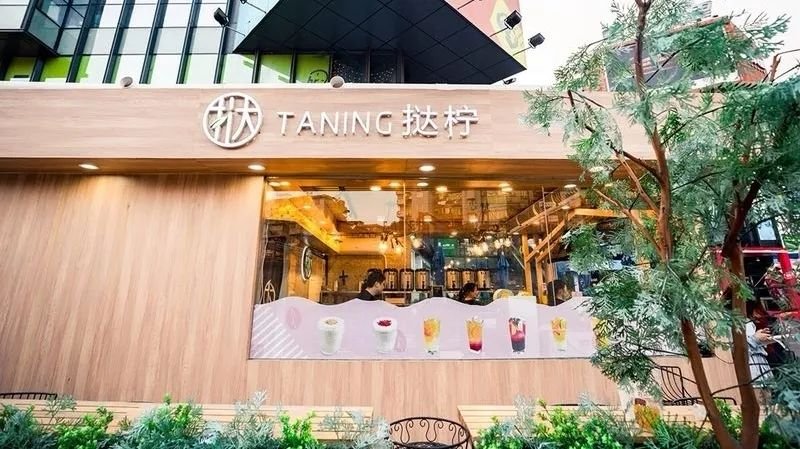 挞柠元岗南路店,挞柠手打柠檬茶团购广州