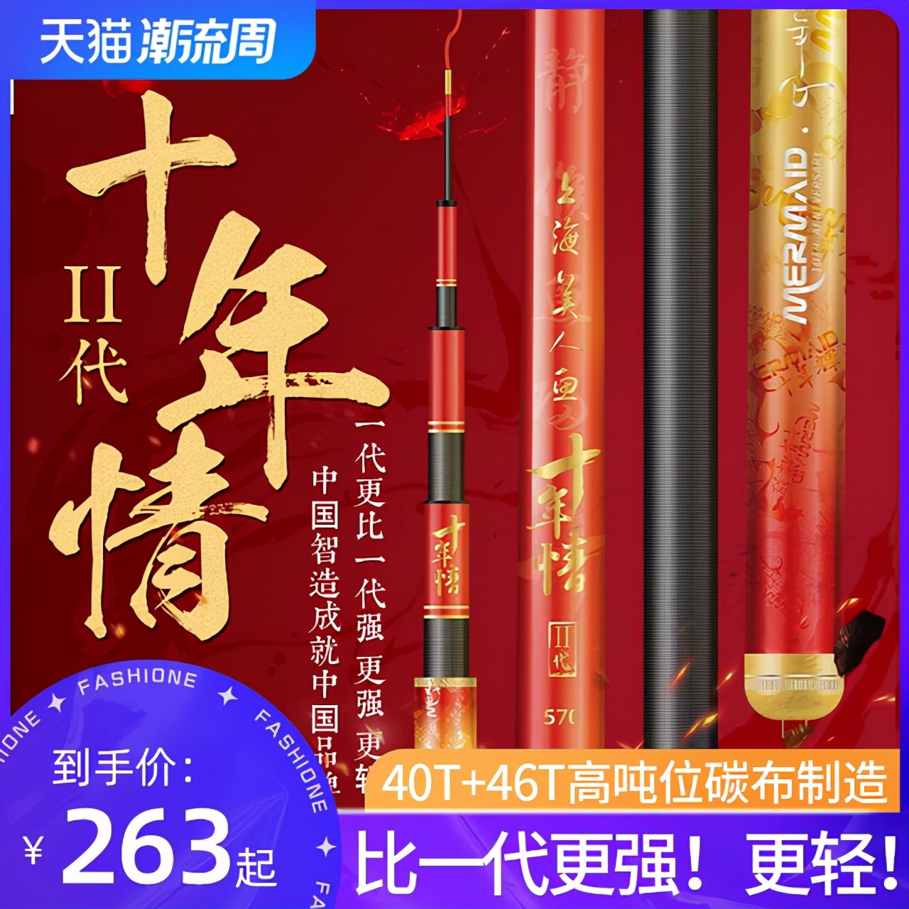 8.1米鱼竿性价比哪个高,轻硬挺的鱼竿推荐8.1米