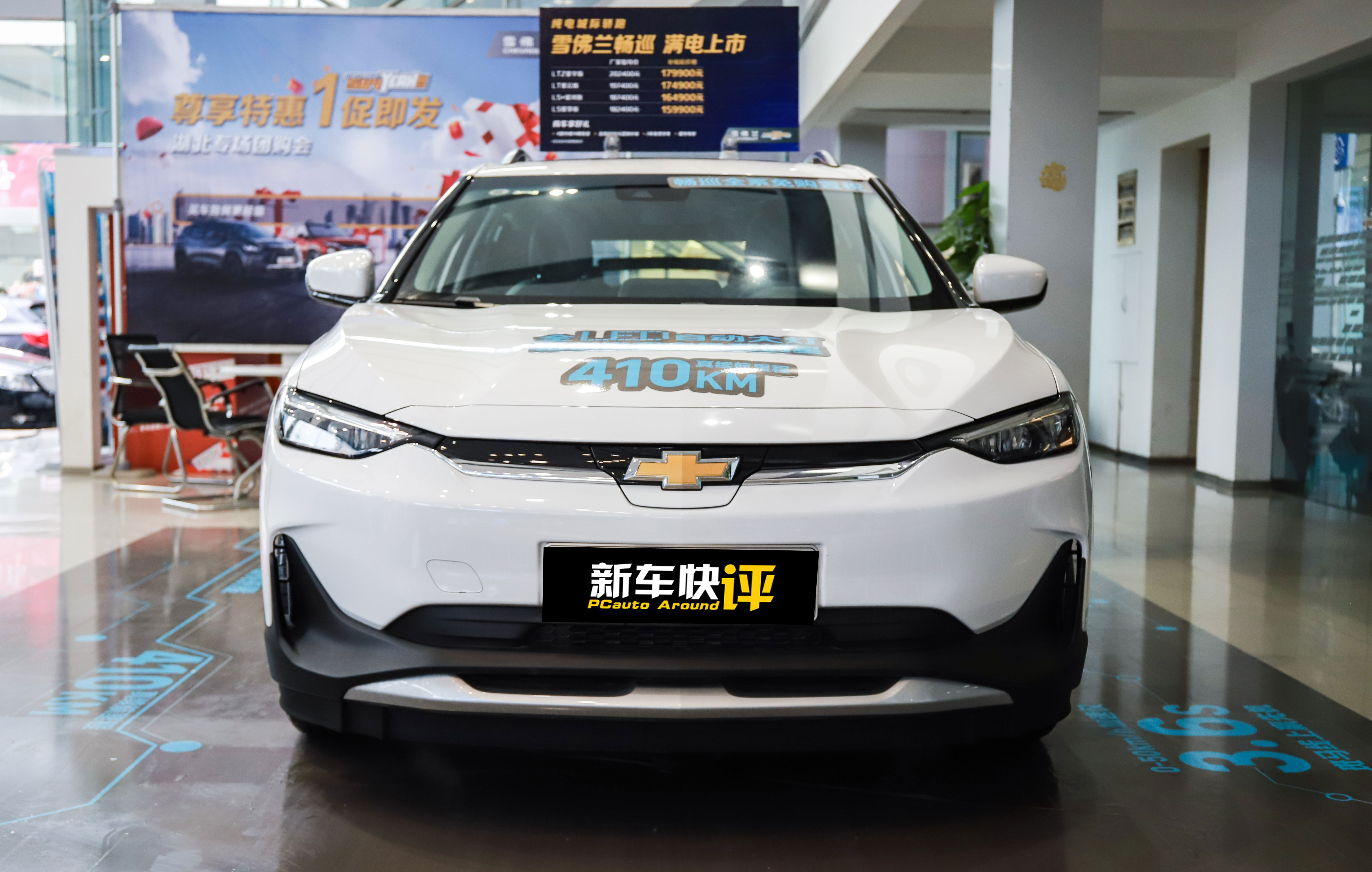 雪佛兰畅巡哪个牌子好,雪佛兰新能源车畅巡是什么价位