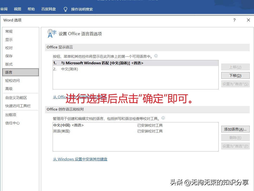 word基础教程及常用技巧制作表格,word技巧知识基础篇1