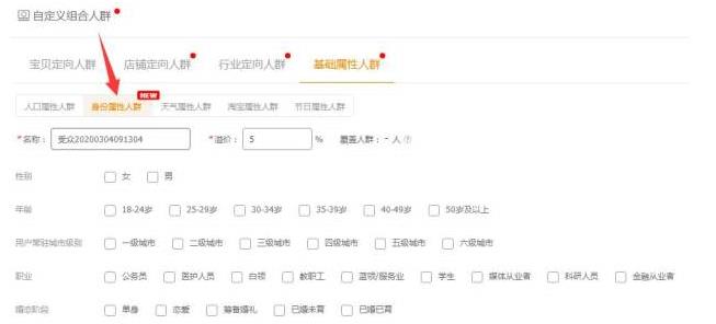 直通车推广计划和思路,直通车最清晰的推广逻辑梳理