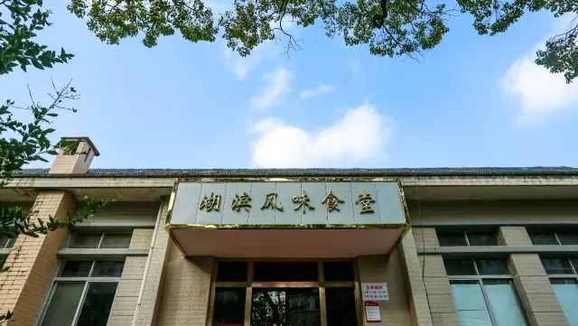 终于来了！武大超全吃货攻略，带你吃遍武汉大学