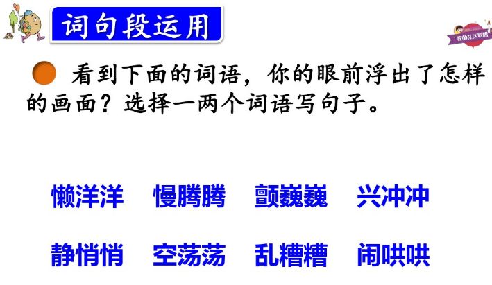 统编版三年级上册语文新课程答案,人教版三年级上册语文课后练习题