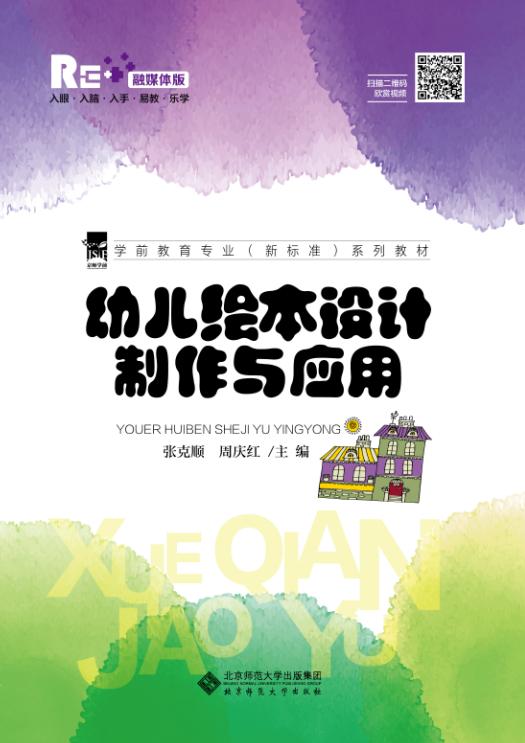 简单的小学生绘本制作,1-2岁低幼必读绘本简装