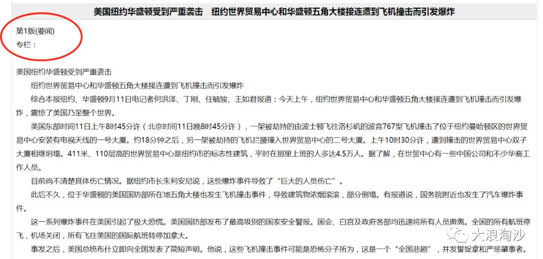 白岩松说不会吧的完整句,不会吧白岩松图片