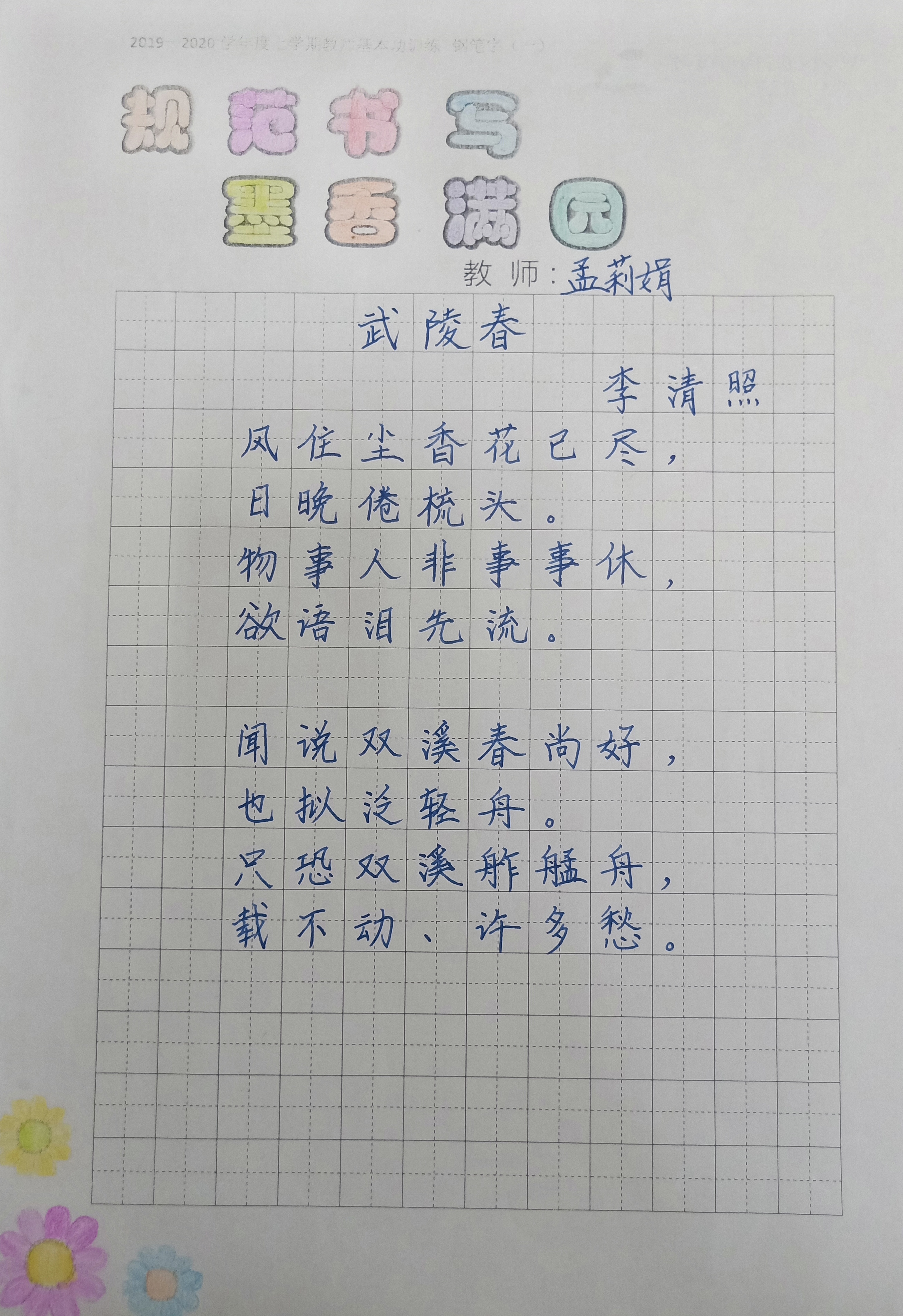 农村小学第24届推普周活动方案,推普周宣传活动小学生