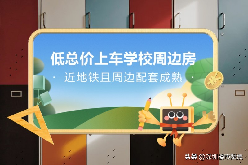 深圳罗湖区有哪些名校,翠园东晓中学在深圳排名