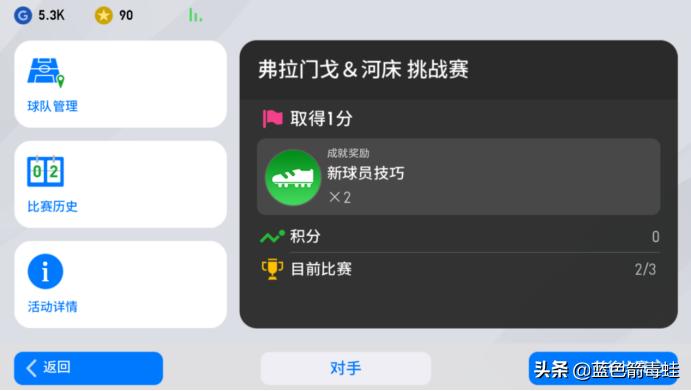 实况足球手游大更传奇突破,实况足球手游2020大更新