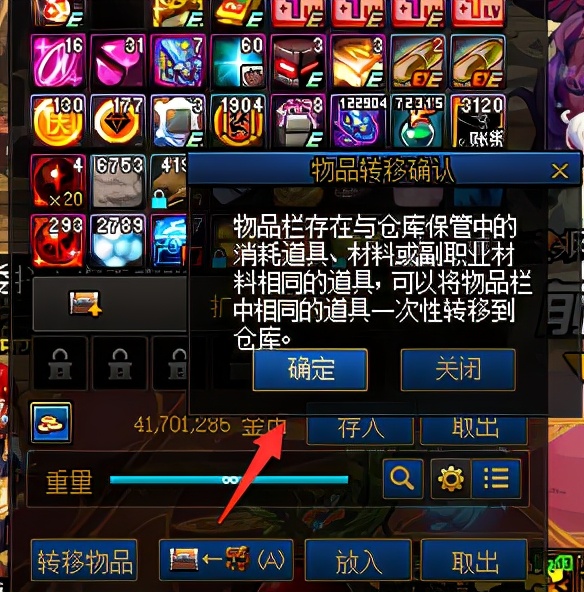 dnf一键转移卡屏最快解决方法,dnf卡屏怎么彻底解