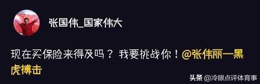 张伟丽约战格拉索,张伟丽被暴摔