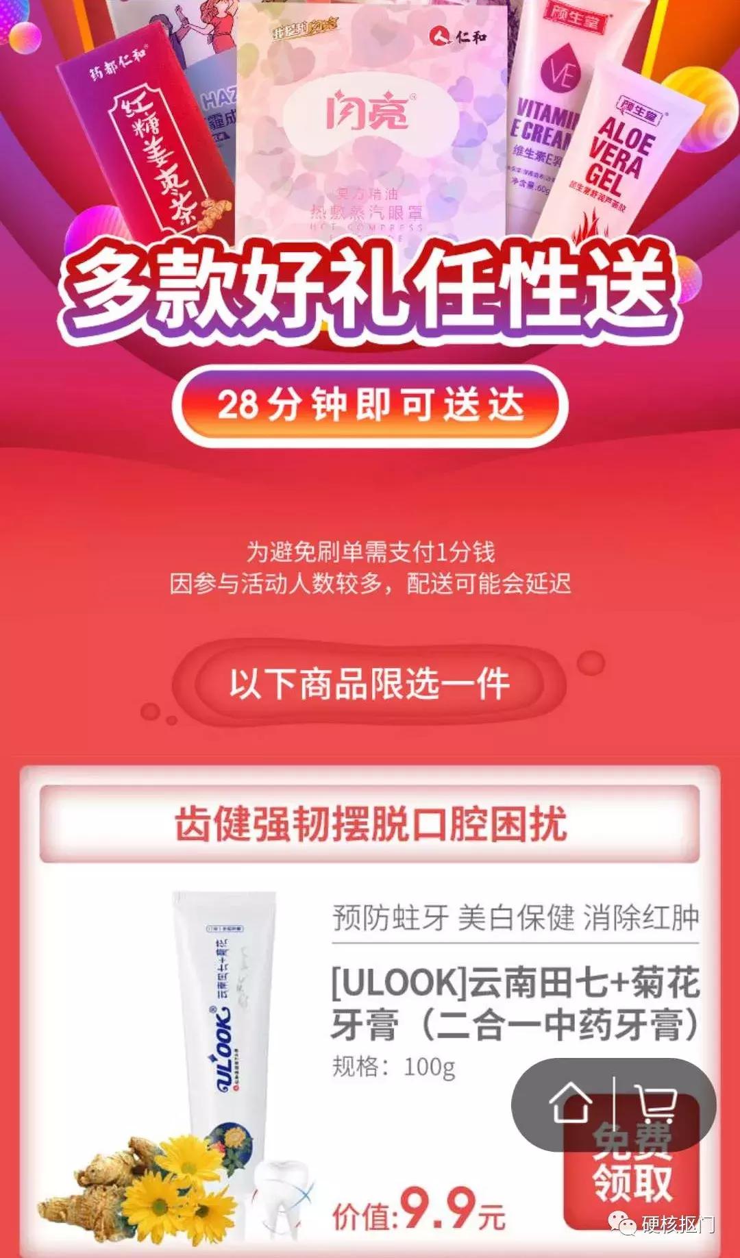 免费领大牌小样 (哪个平台大牌小样免费领)