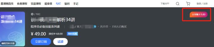无限复制转售教程,不起眼却暴利的课程分销项目赚钱