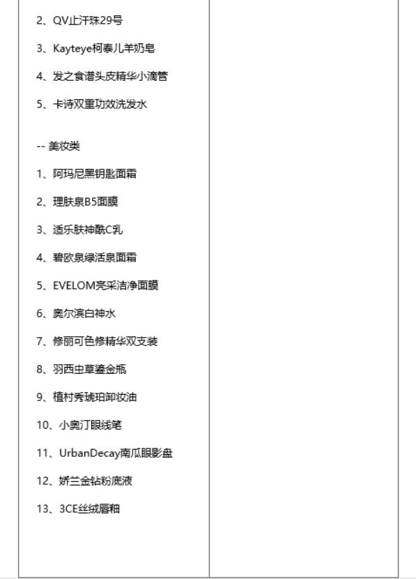 牛哥喊你看直播|李佳琦5/29直播预告(含价格)薇娅暂停营业