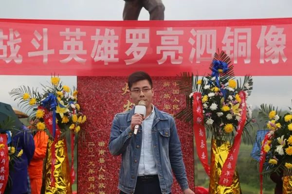 瞻仰罗亮泗英雄铜像心得体会,罗亮泗铜像在家乡揭牌