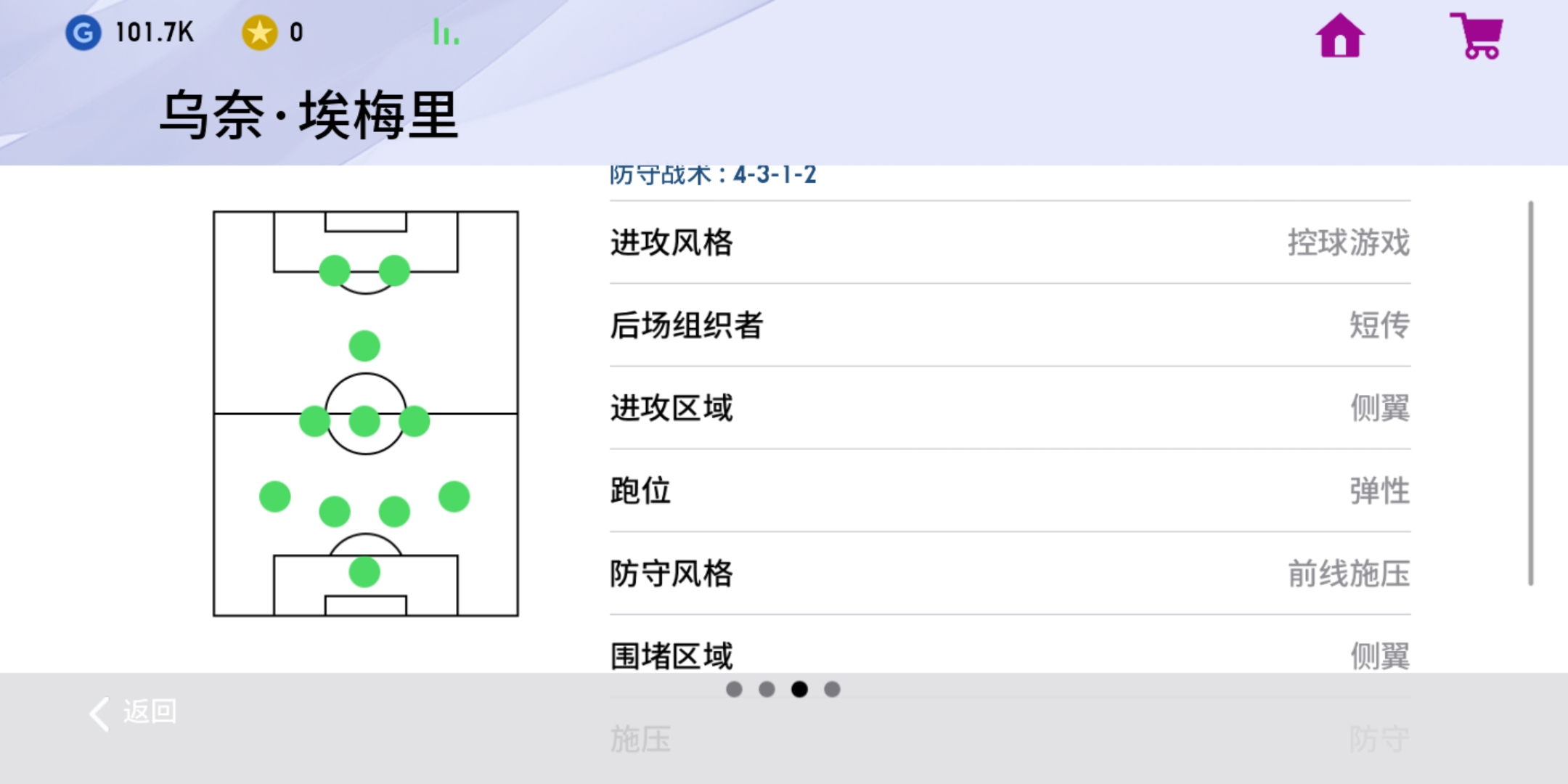 实况足球教练天梯是实时的吗,实况足球手游天梯上分攻略