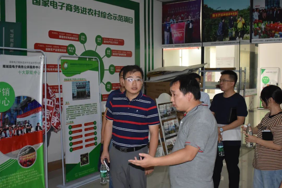 「月报020期」南城县电子商务公共服务中心7月工作月报