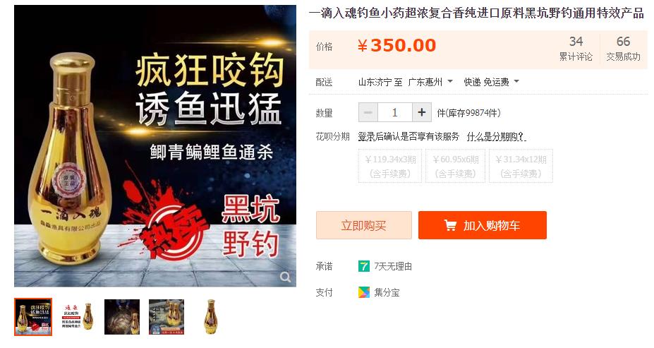 渔具营销新套路有哪些方法,渔具套路大揭秘