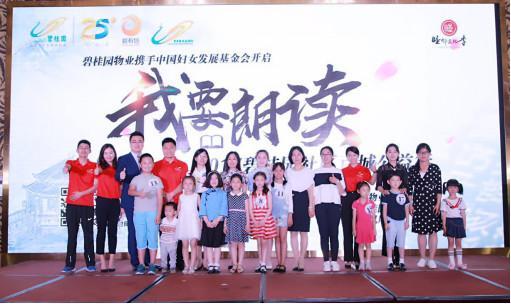 碧桂园物业的真实现状,碧桂园物业服务小故事