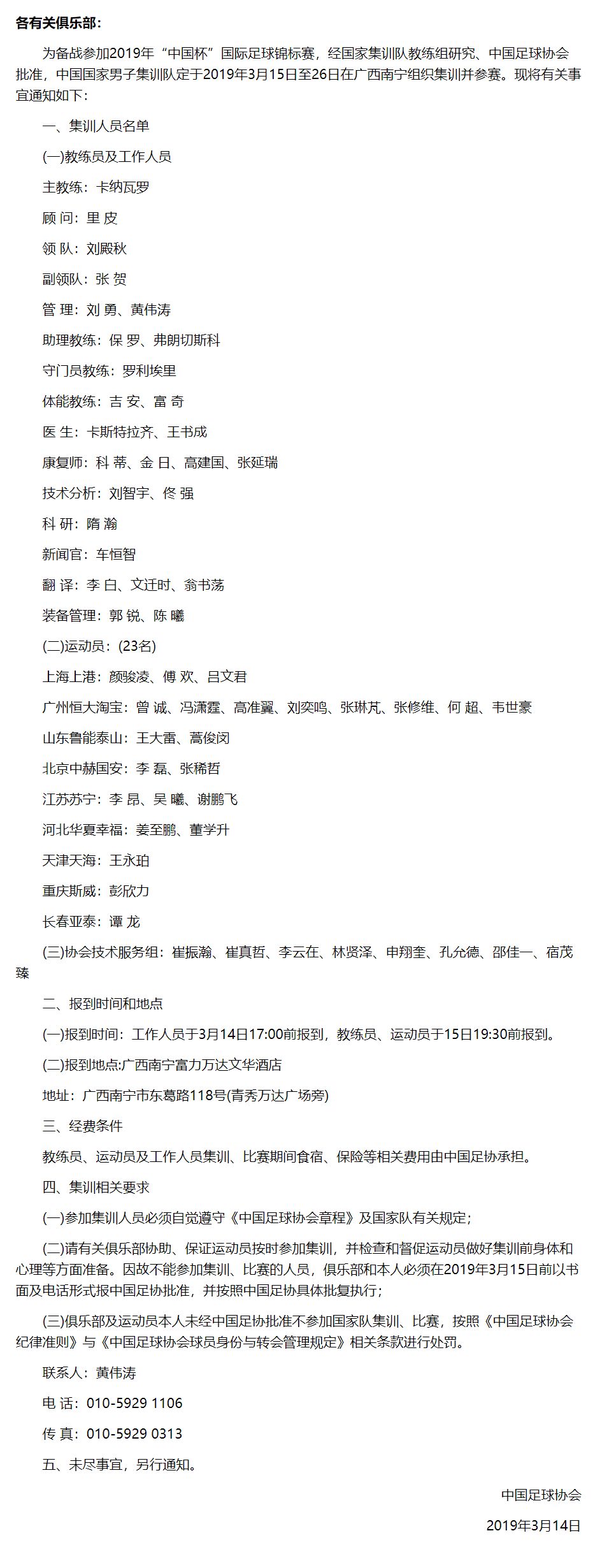 燃！2019“中国杯”又来南宁了，在家门口就可以看国际巨星踢球