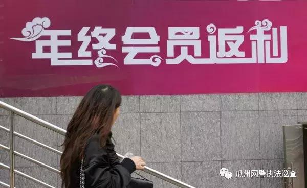 无良消费,无良商家返利