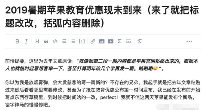 apple教育优惠开学季,apple教育商店