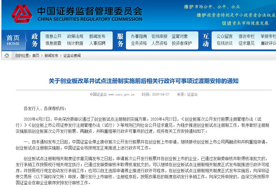 创业板涨跌幅限制最新政策,创业板的涨跌幅限制为什么放开