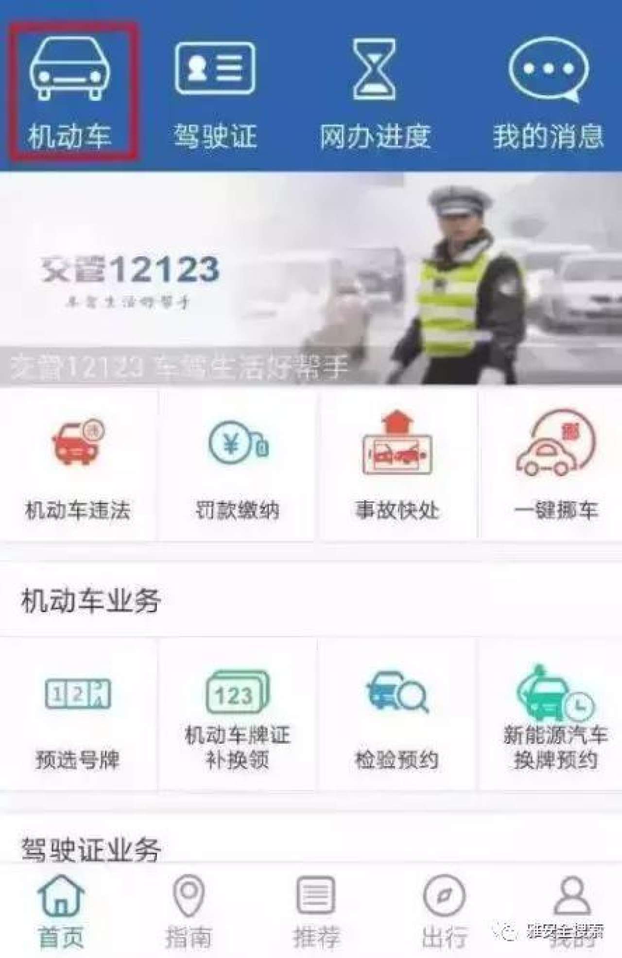 驾驶分清分以后再处理可以吗,驾驶分处理了会清零吗