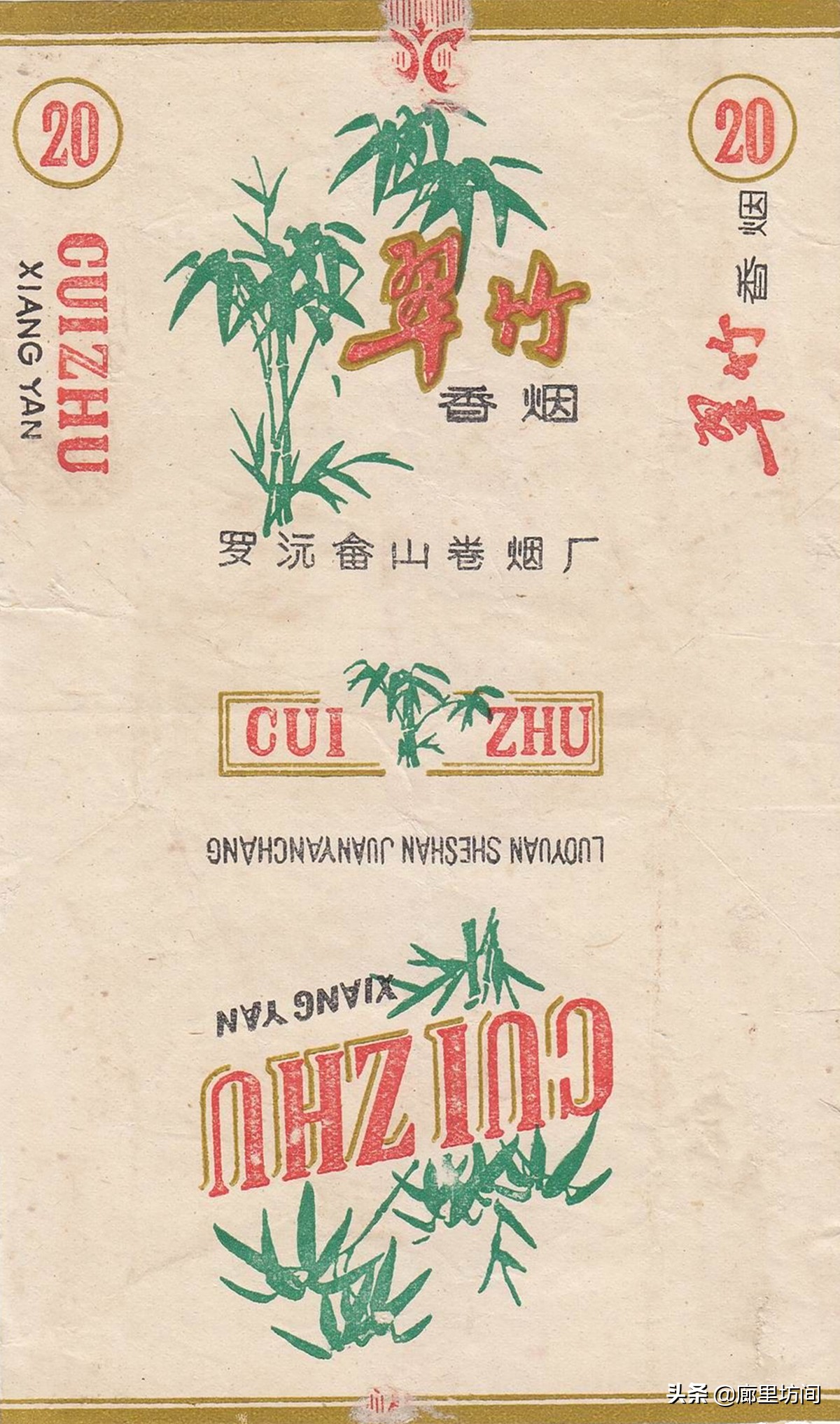 福建老烟标图片,福建的老烟