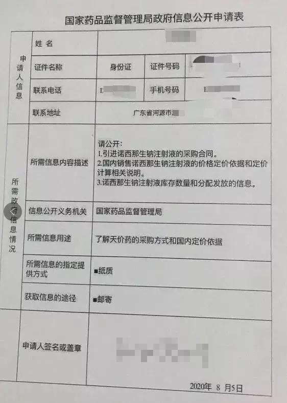 70万元一针的救命药实价280元,70万一支的救命药只有280元