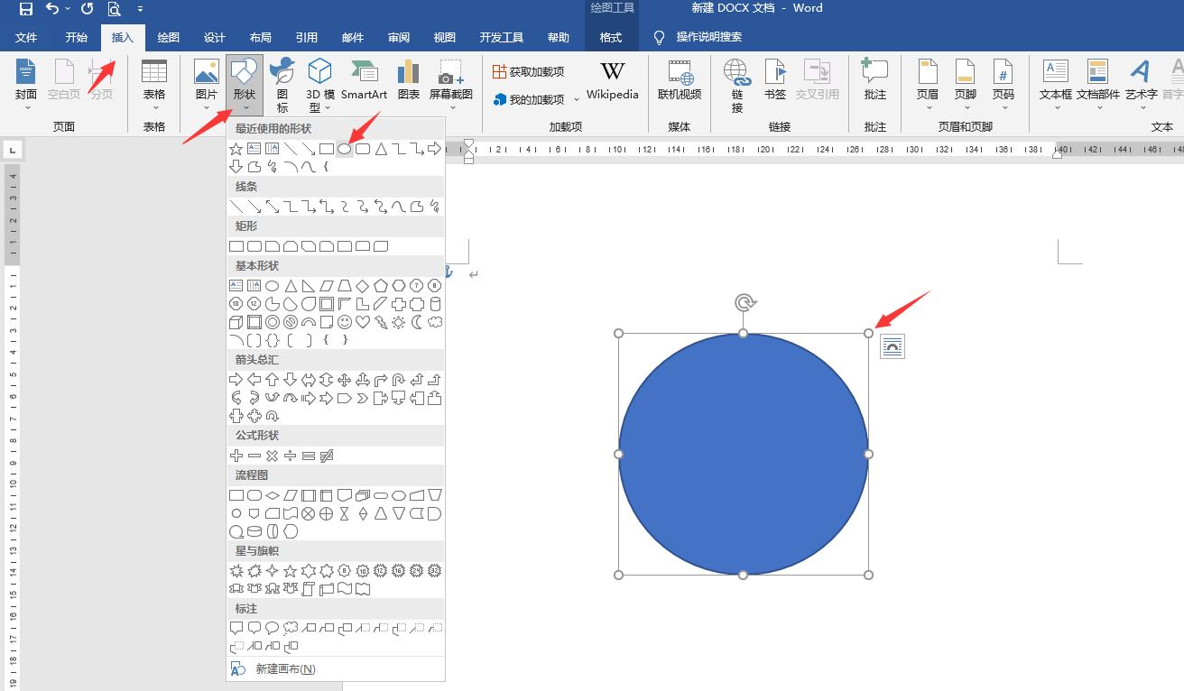 word制作电子印章视频教程,word制作电子印章五角星如何居中