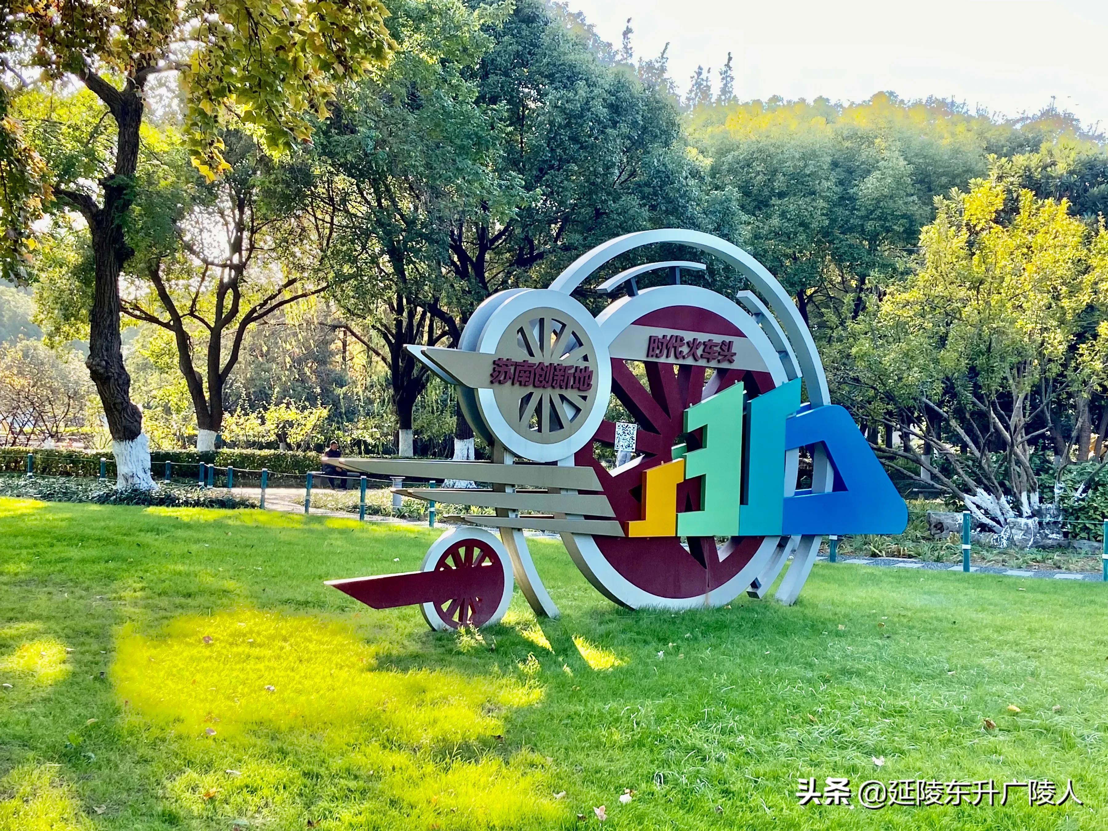 常州戚墅堰花溪公园溪事亭翠微亭烈士纪念广场戚机厂生活区的公园