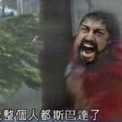 小心猥琐能吃么？莽就完事了