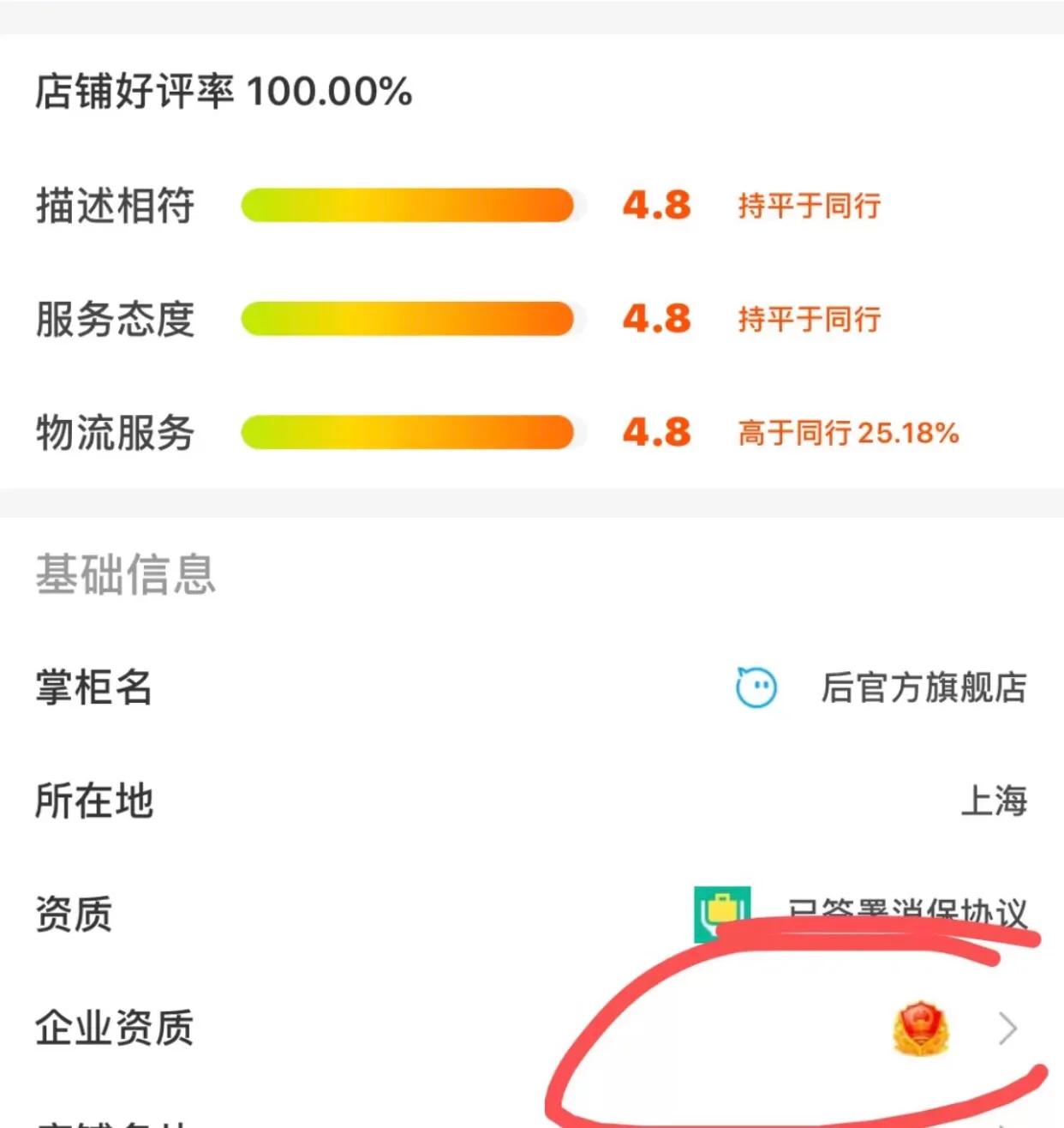 网上旗舰店＝正品？这几家店别再踩雷啦，另附官方店铺辨别方法