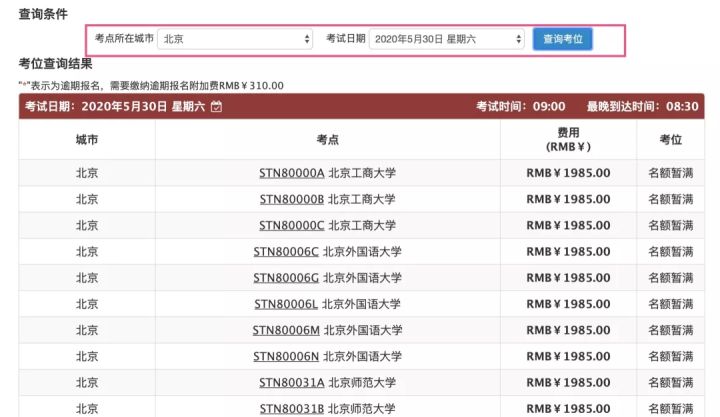 托福4月考试,2022年5月托福考试