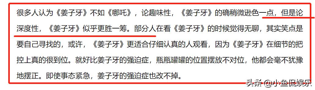 超越《哪吒》，姜子牙为妲己放弃高位，牺牲师弟萌宠，立意太深刻