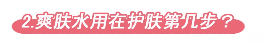 兰蔻粉水skii,opera娥佩兰薏仁水敏感肌能用吗