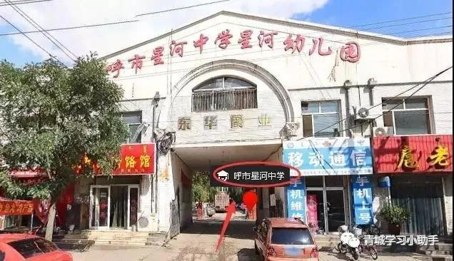 呼和浩特民办小学排名,呼和浩特民办中学
