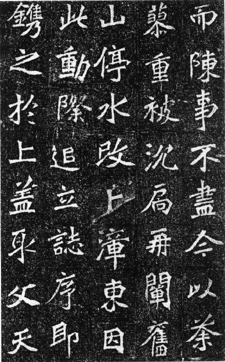 高道悦墓志全图 (高道悦夫人李氏墓志释文)