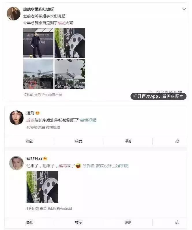 成龙院长参加了我的毕业礼，他说这么多年唯一遗憾的事是……