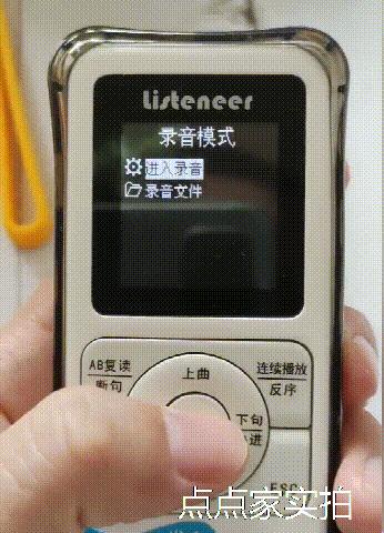 超记牛和倾听者哪个适合小学生,超记牛和倾听者新款