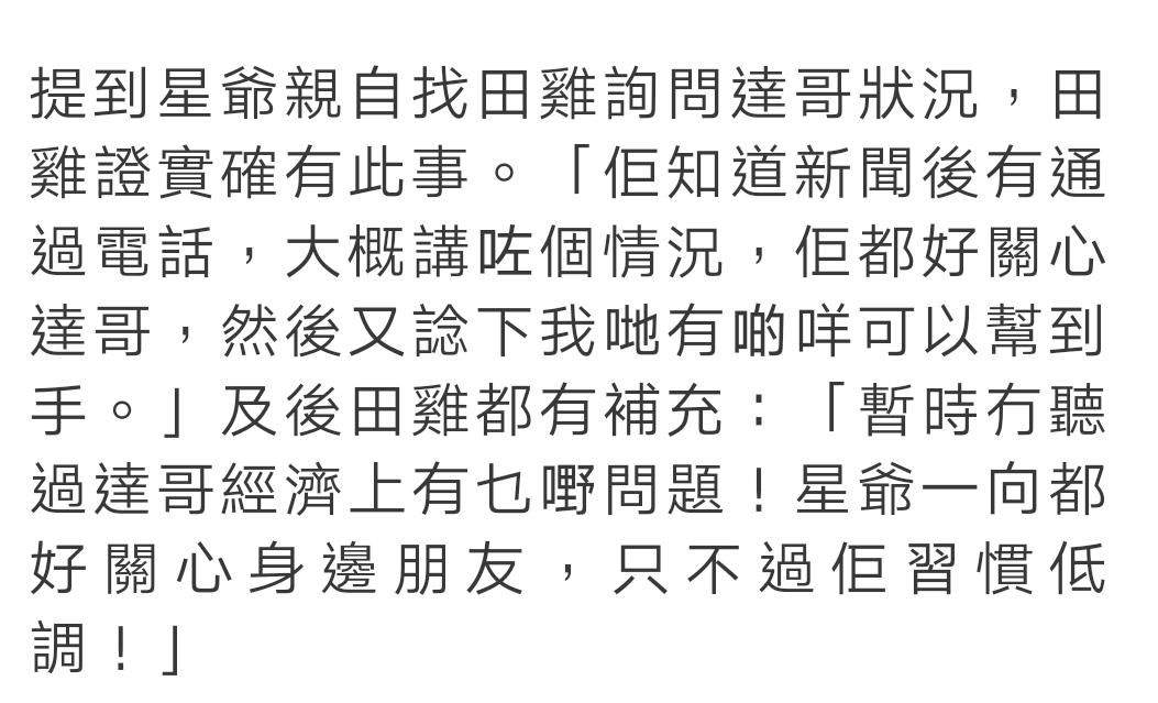 周星驰首次含泪谈吴孟达完整,周星驰吴孟达温情时刻
