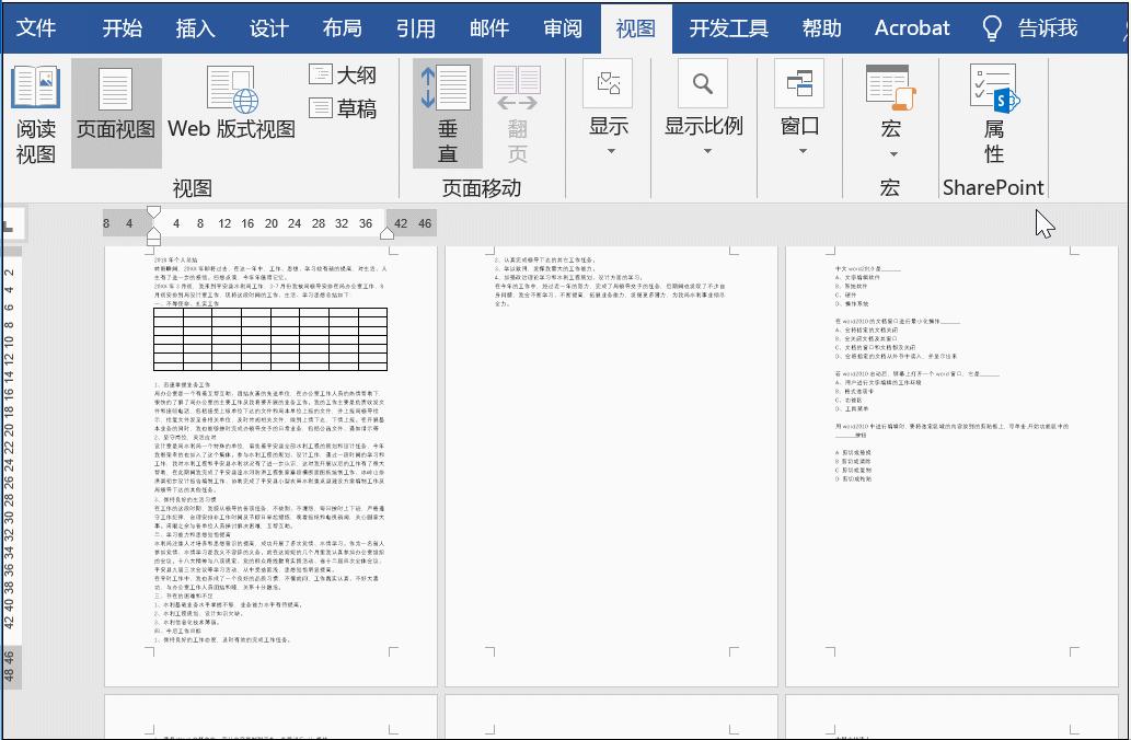 word的6个小技巧每个都值得收藏,word每天一个技巧